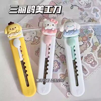 裁纸刀开箱可爱迷你美工刀便携式