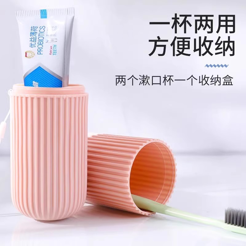 便携式旅行牙刷盒塑料洗漱杯口杯刷牙杯子套装牙具筒牙缸简约水杯
