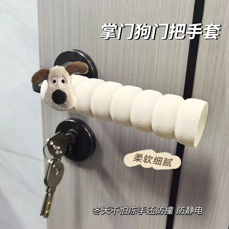 可爱门把手保护套防撞防静电