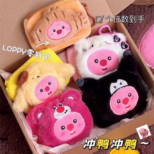 可爱少女心露比迷你学生零钱包