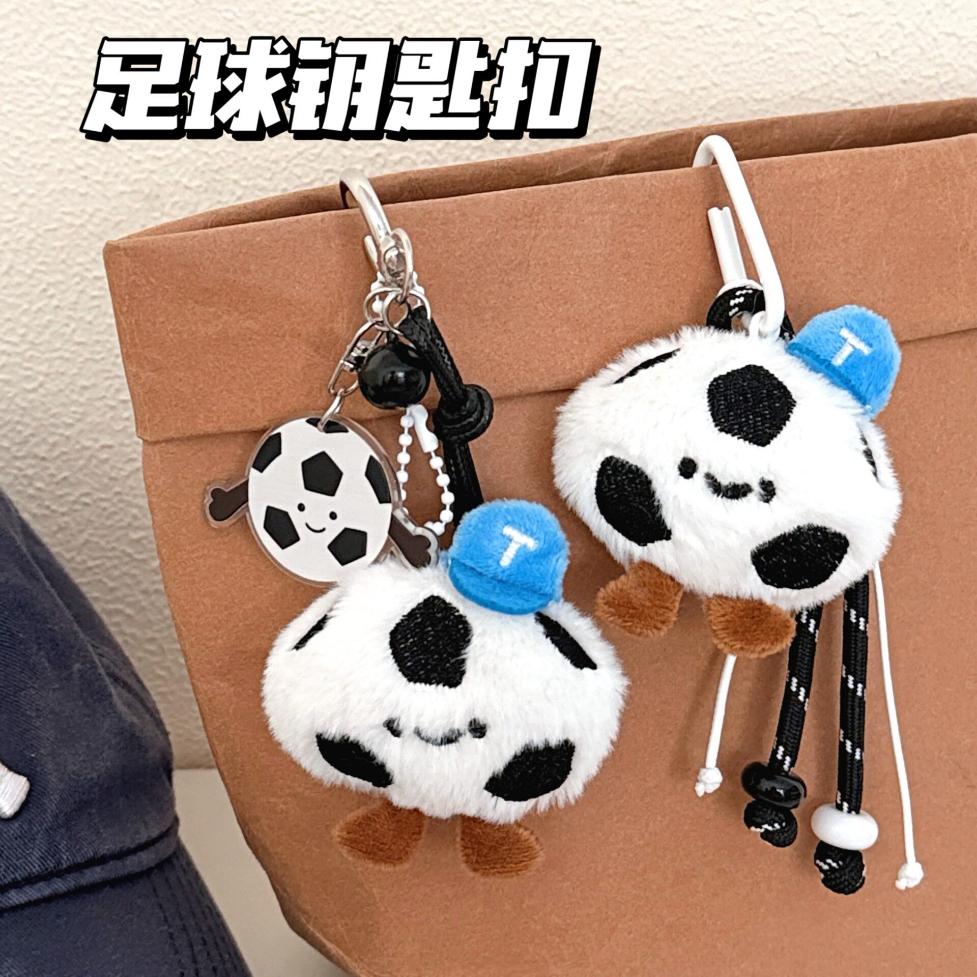 特价可爱足球公仔挂件少女包包钥