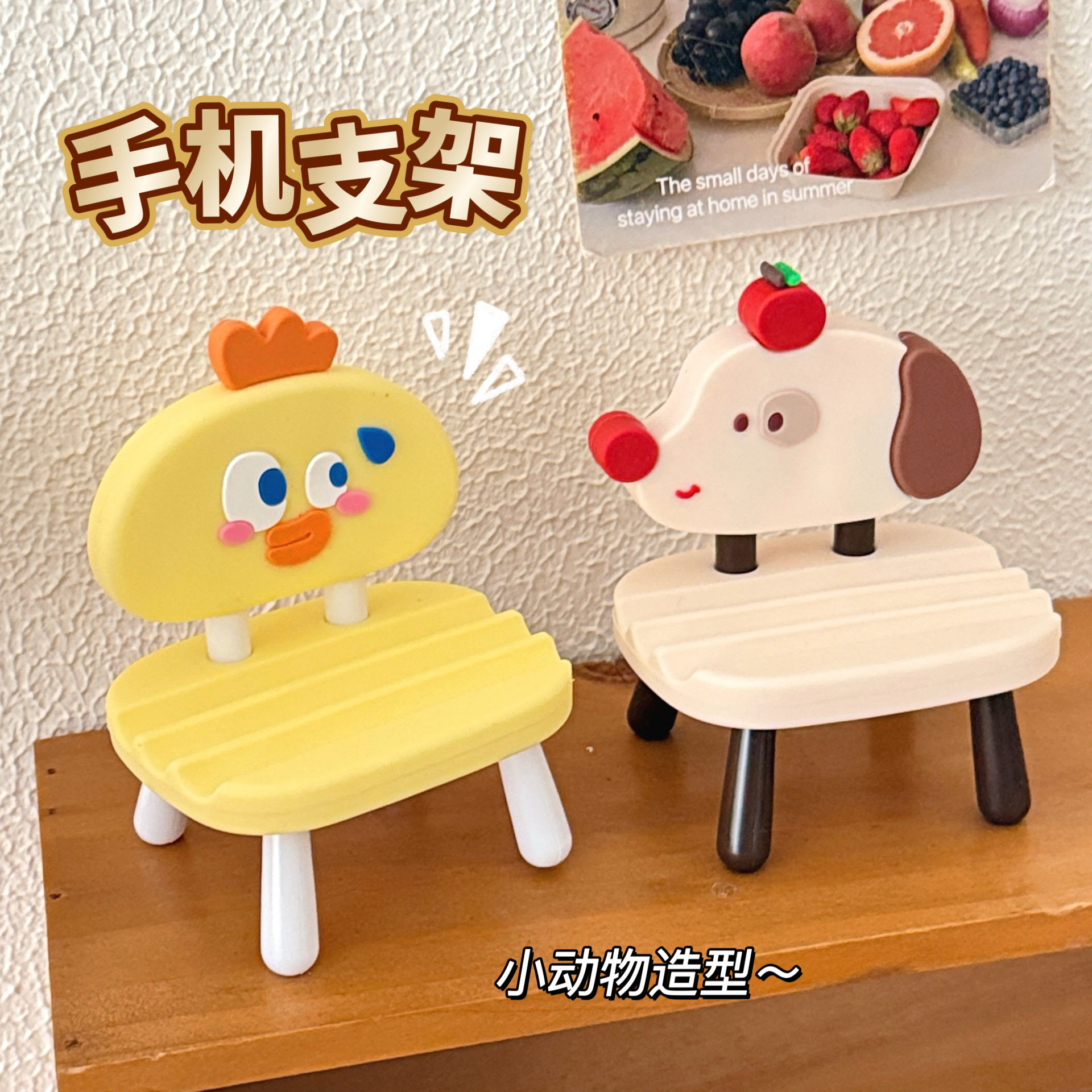 桌面式桌面手机支架/手机座