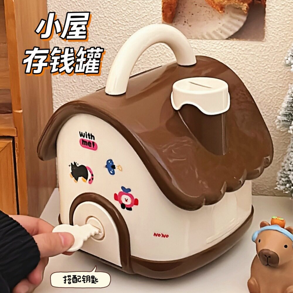 特价新款小屋儿童节造型多巴胺储