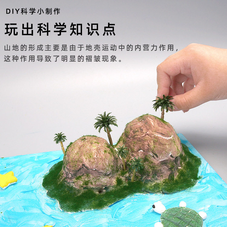 薄利多销地球脉动儿童美术山地手