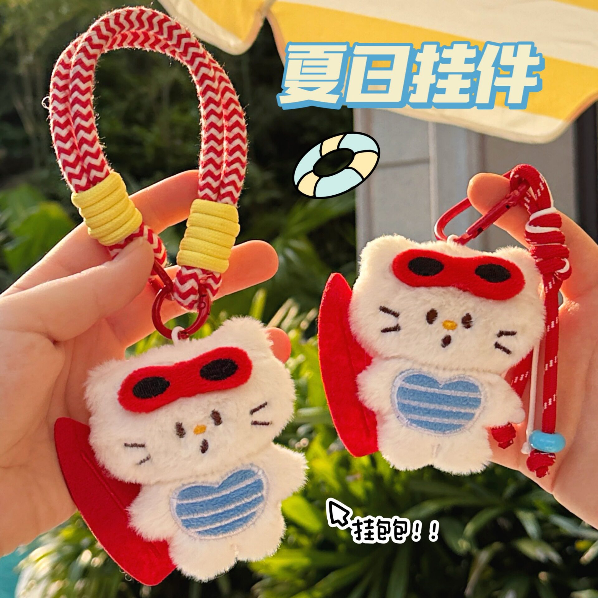 特价腾亿原创可爱冲浪挂件公仔少