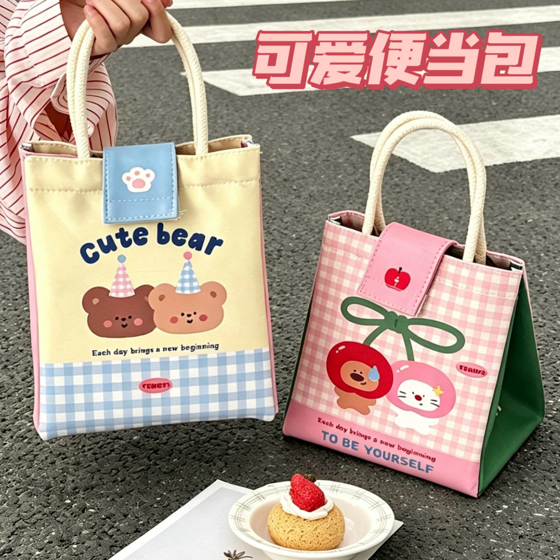 特价腾亿原创大容量值可爱饭盒袋
