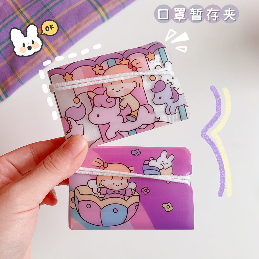 活动礼品少女心口罩收纳夹卡通可爱便携折叠学生成人暂存袋防尘新