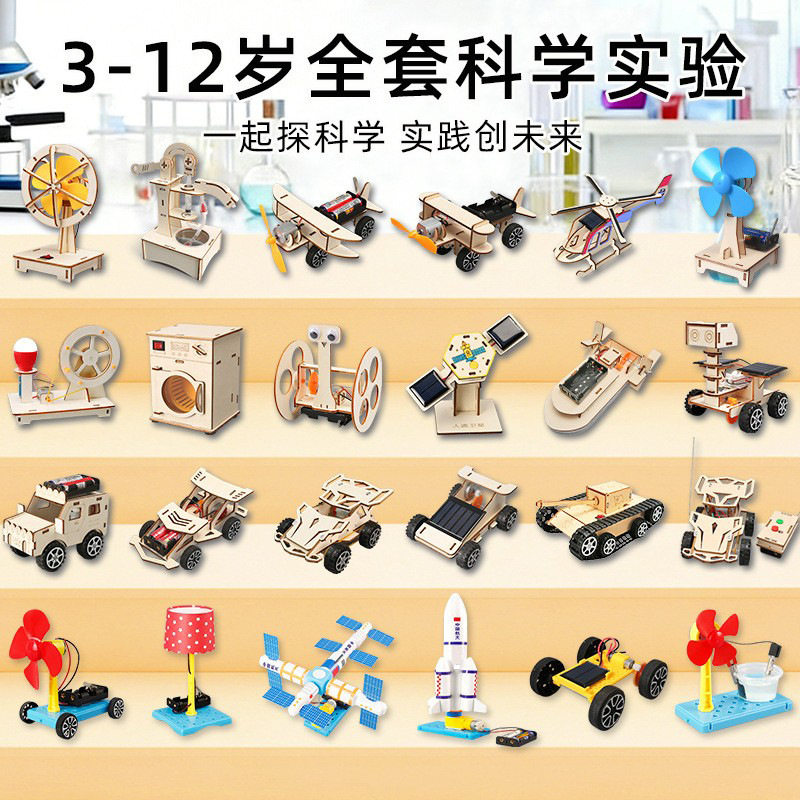 薄利多销拼装小学生科学实验教具