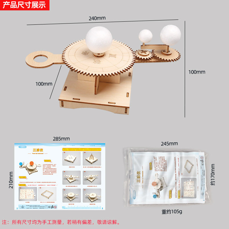 薄利多销月亮地球太阳三球仪学生