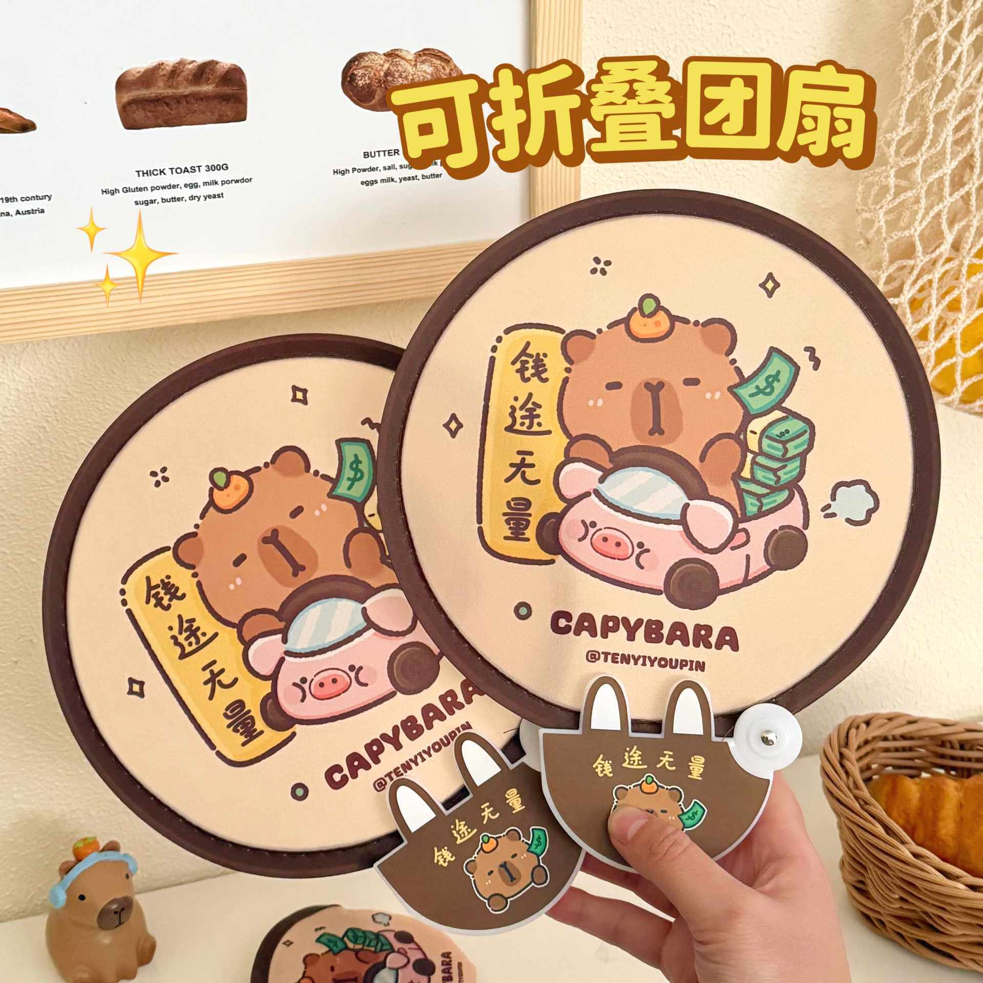 腾亿优品其它首饰活动礼品可爱