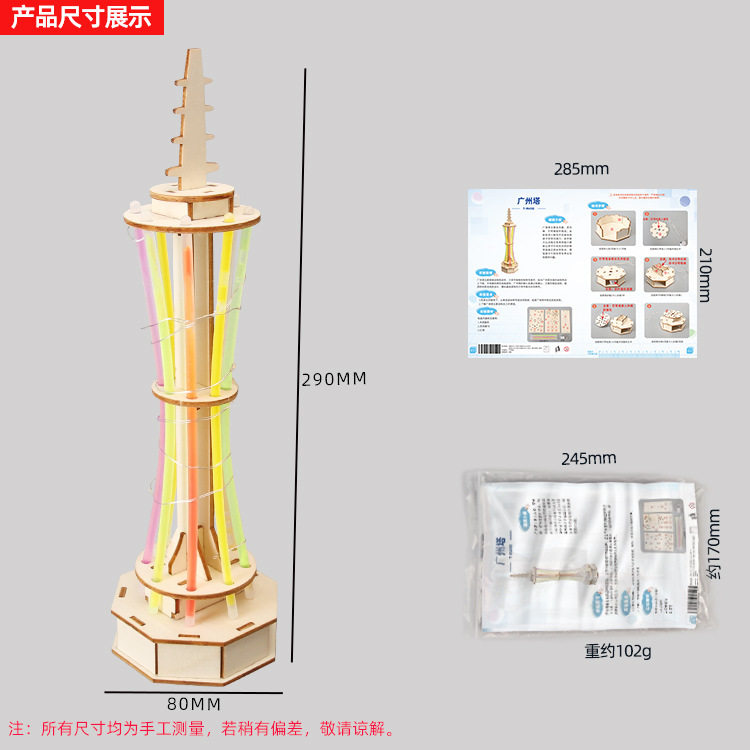 薄利多销新款学生创意手工益智广