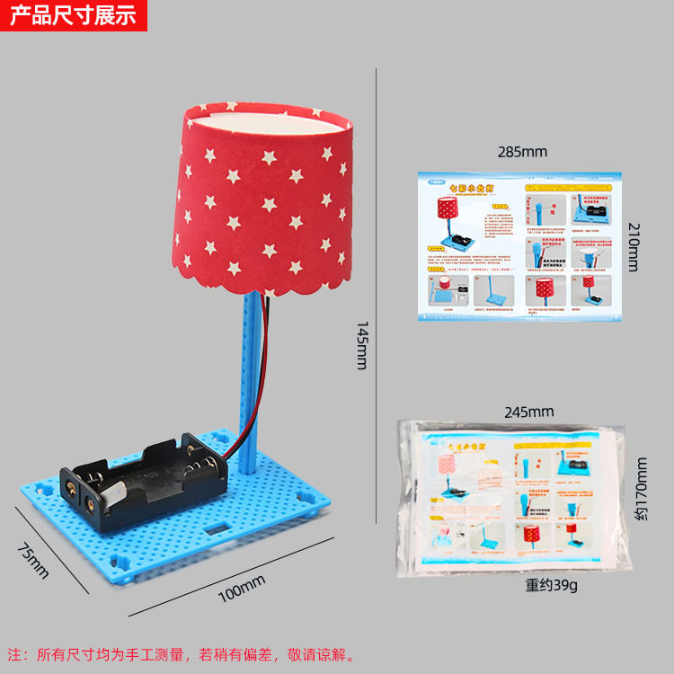 薄利多销趣味科技制作科教玩教具