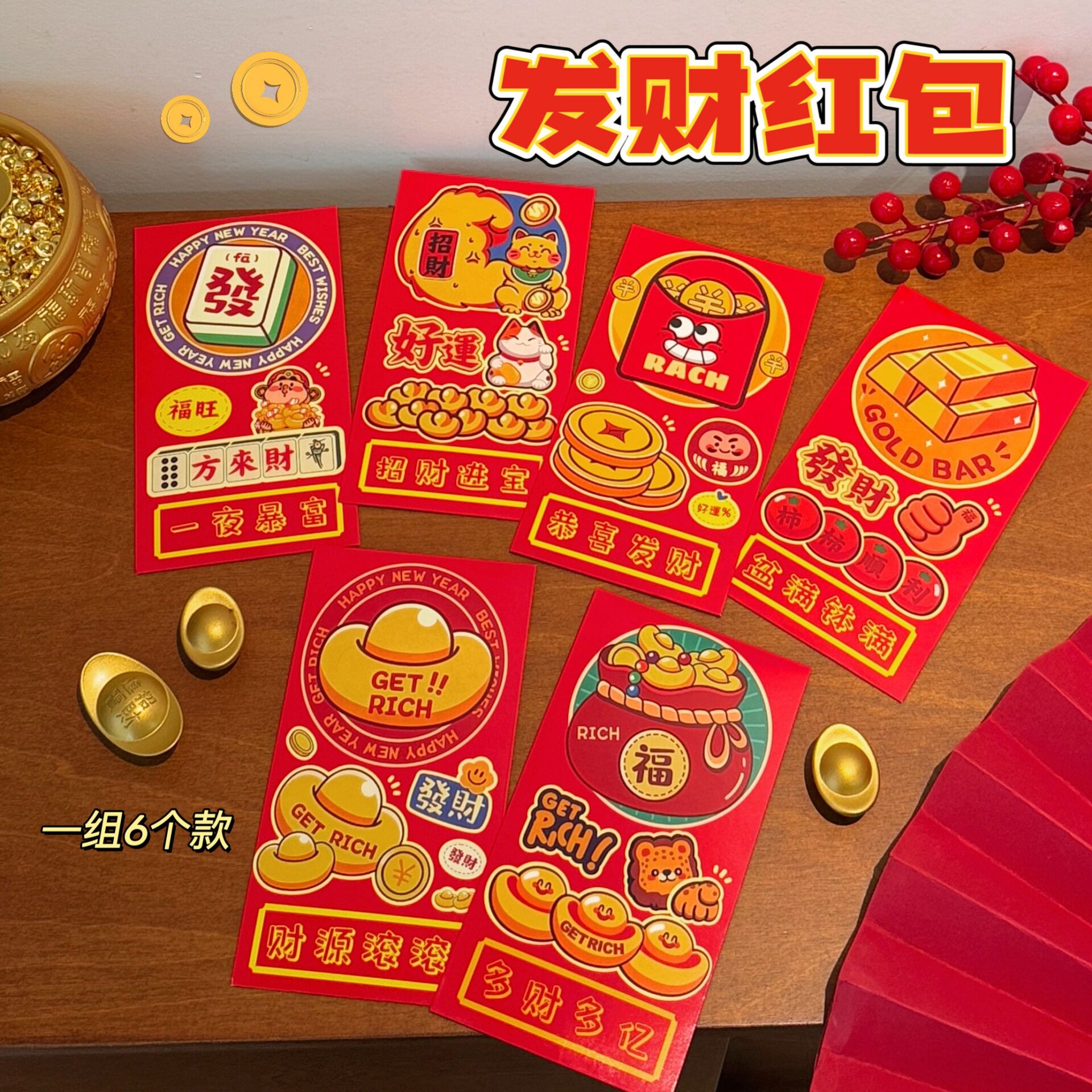 所象红包/利是封活动礼品通利