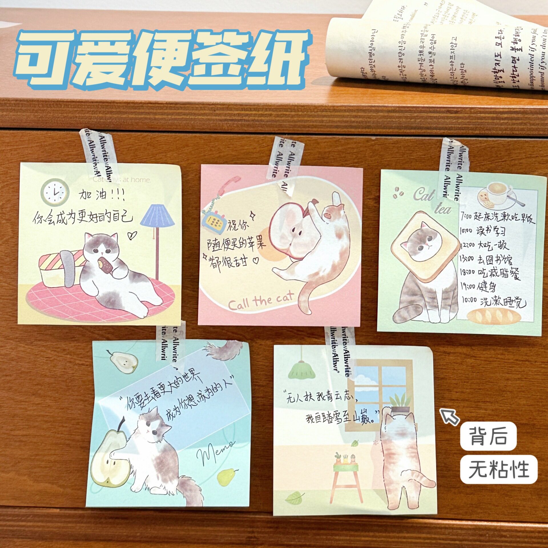特价新款萌猫手册系列便签本少女