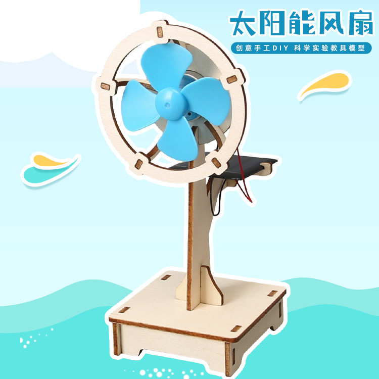 薄利多销风扇小制作太阳能玩具儿