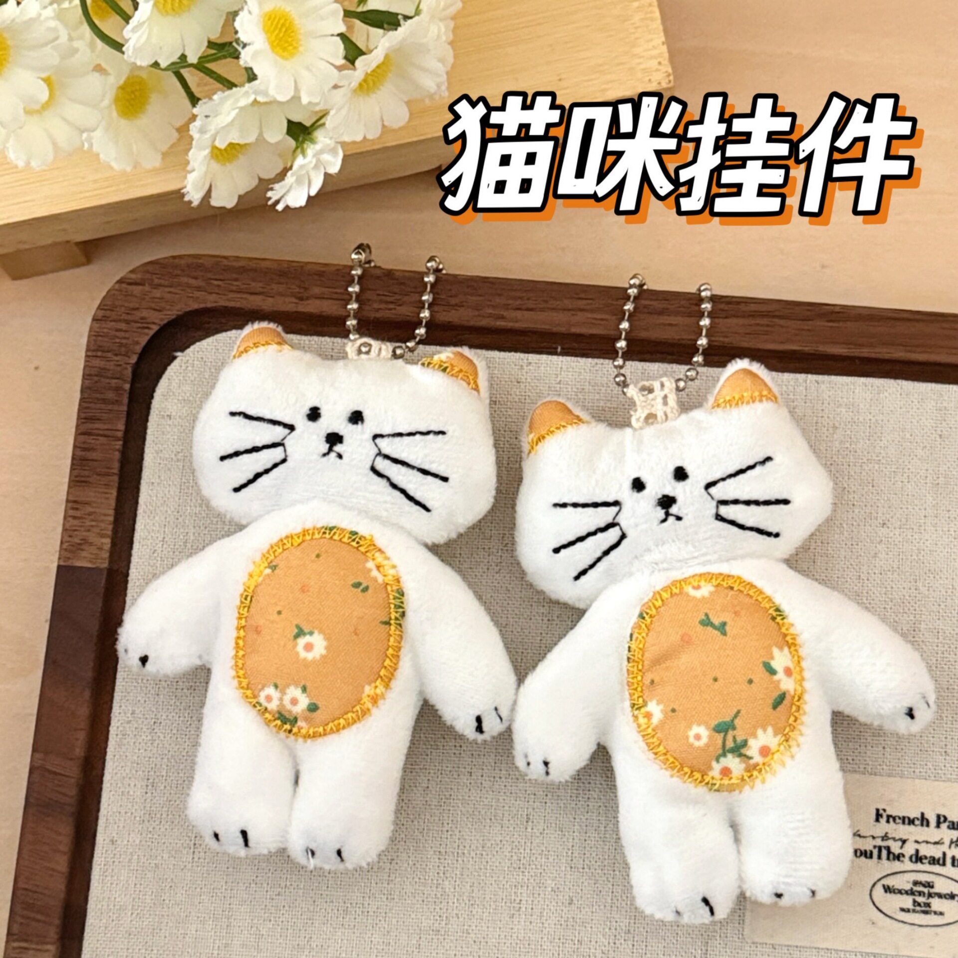 腾亿优品挂饰/生肖挂饰