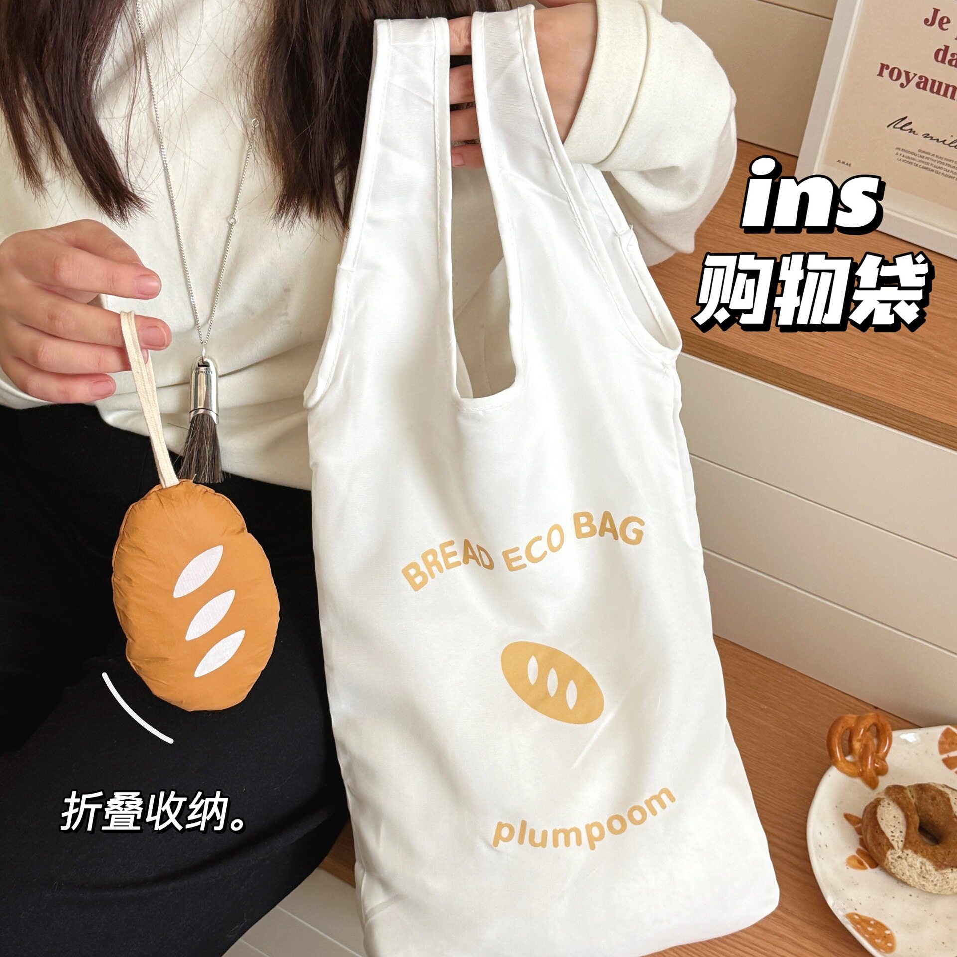 特价法棍面包随身可折叠收纳包便