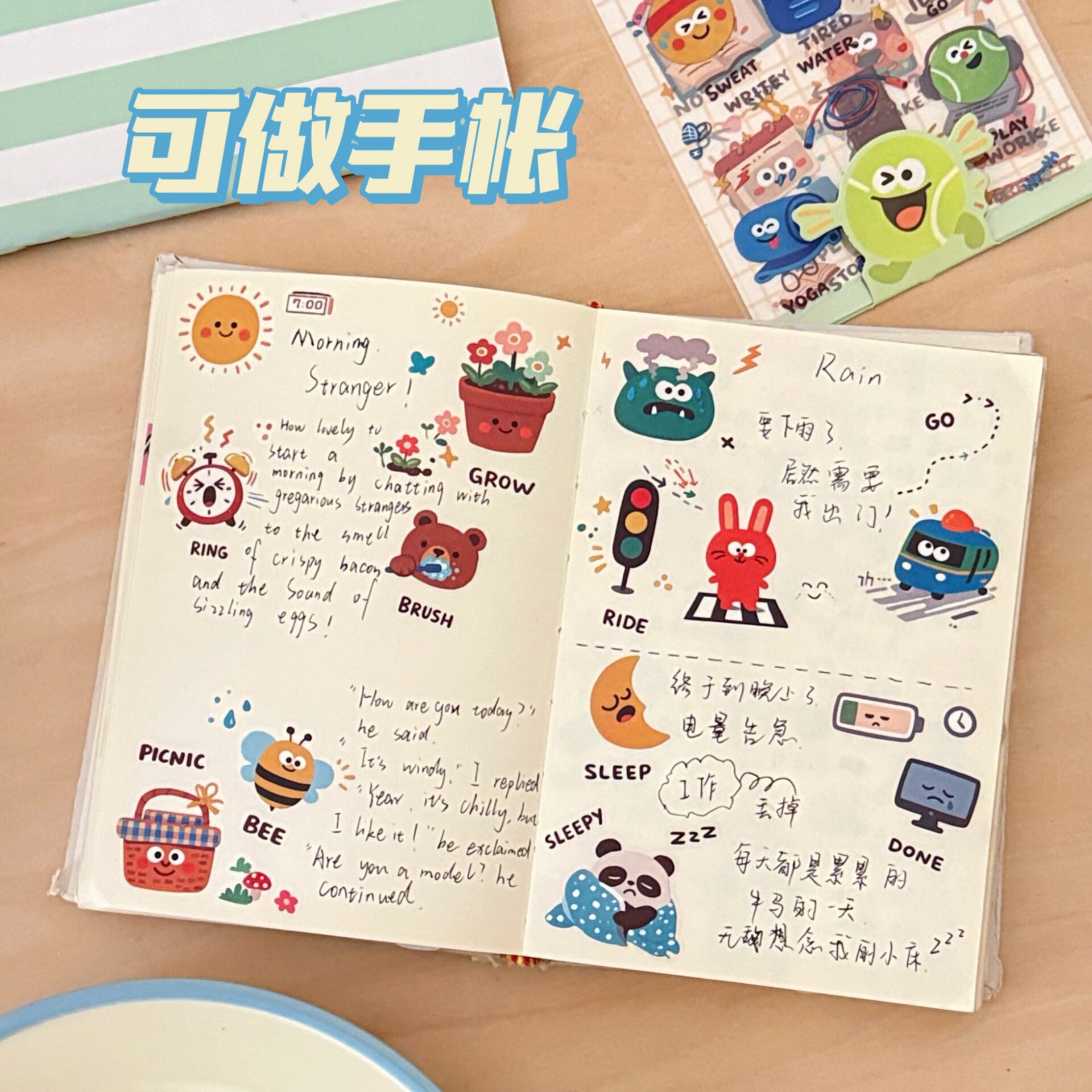 特价新款萌粒系列平张星图卡通元