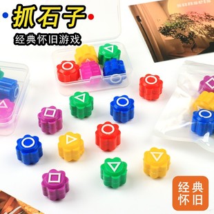 薄利多销抓石子游戏捡丢石子捡丢沙包90后儿童手抓三角小沙包00后