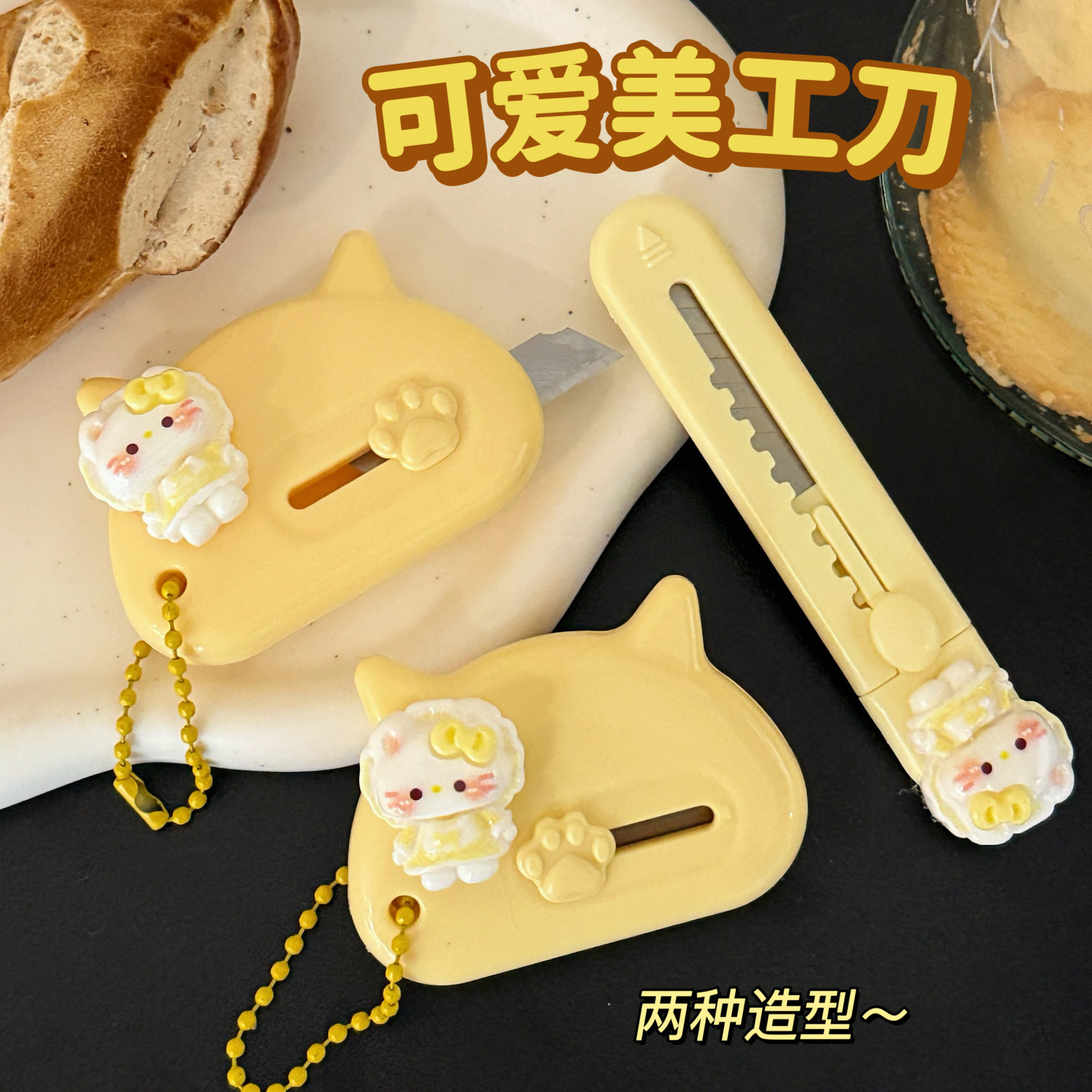 义乌小礼品可爱猫咪美工刀拆手账奶油纸刀快递风便携式开箱小刀剪,收纳整理,其他收纳,淘宝优惠券,粉丝福利购,淘宝优惠卷