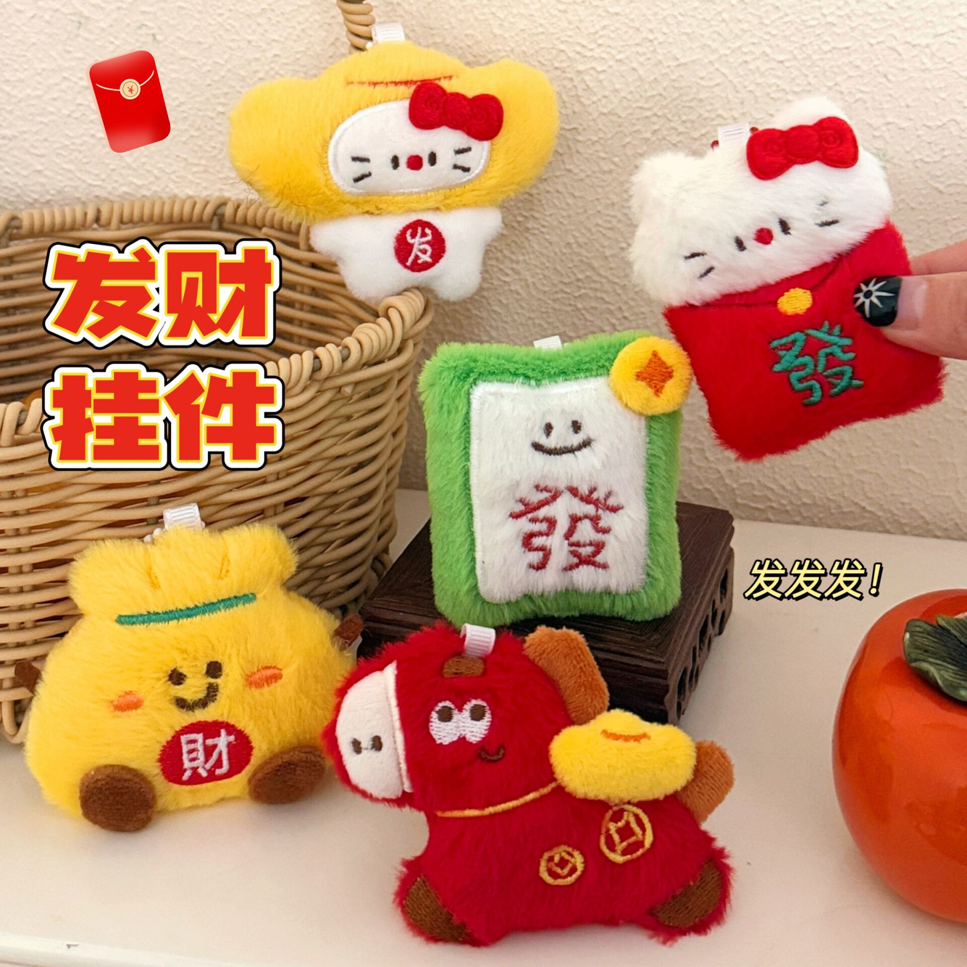 腾亿优品挂饰/生肖挂饰