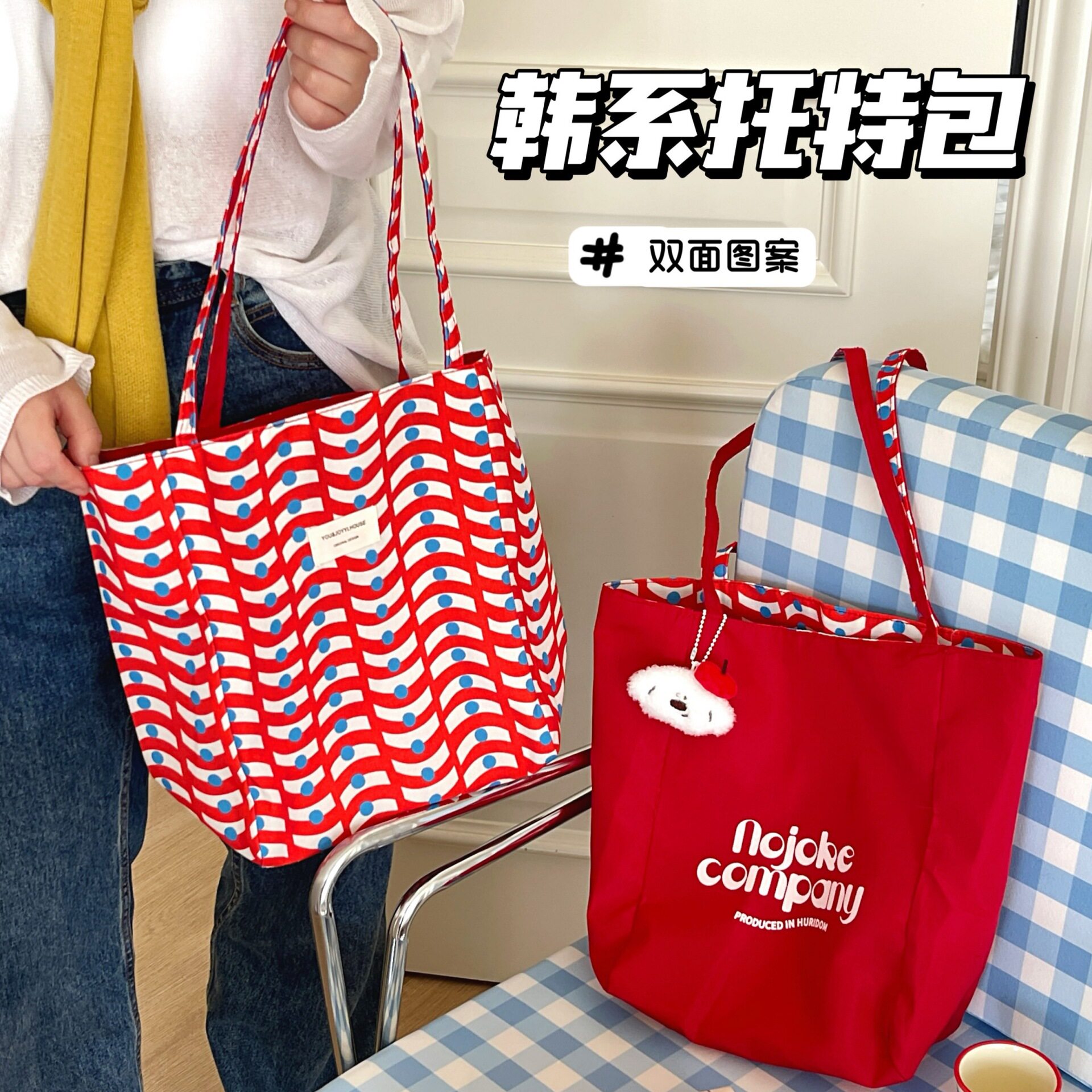 特价韩系休闲格纹帆布包少女大容