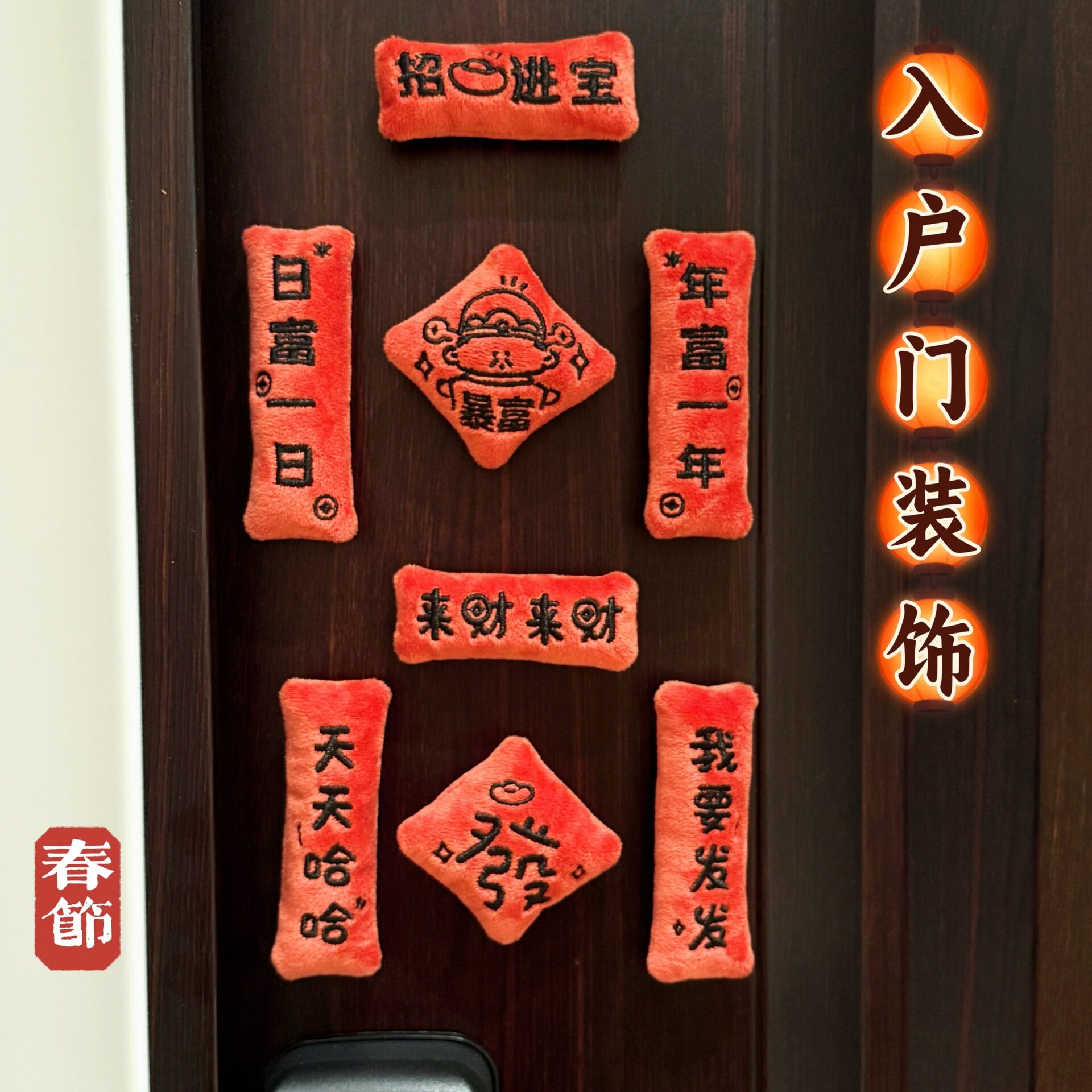 腾亿优品冰箱贴新年小礼品腾亿