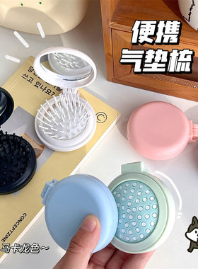 活动礼品简约马卡龙气囊女生纯色便携带糖果按摩梳镜子梳子色美发