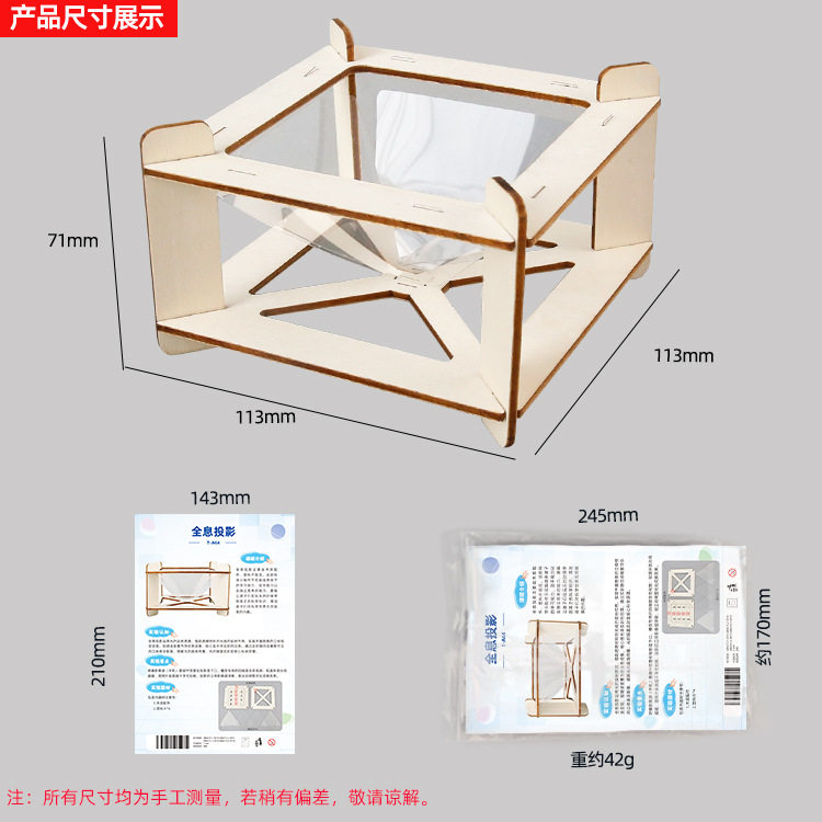 薄利多销全息投影仪光学学生小制
