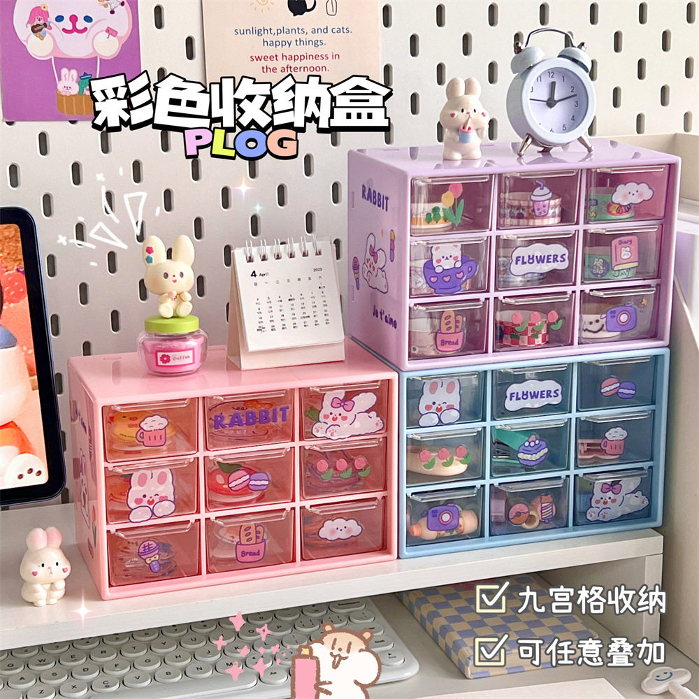 活动礼品收纳风九宫格学生桌面抽屉式少女心防尘盒文具首饰化妆品