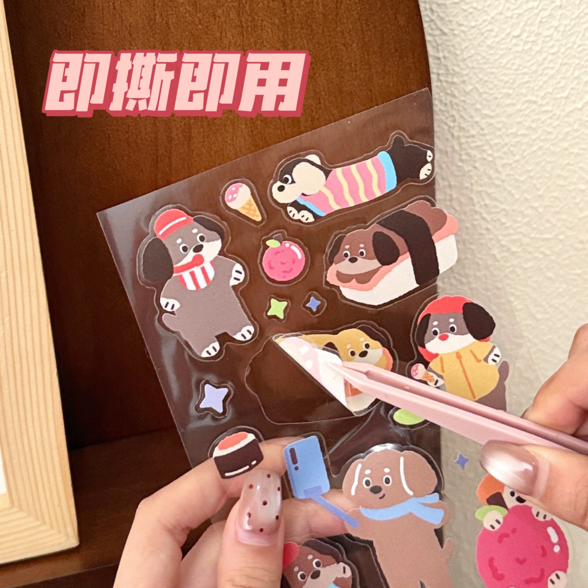 特价奇想乐园创意贴纸包少女心手