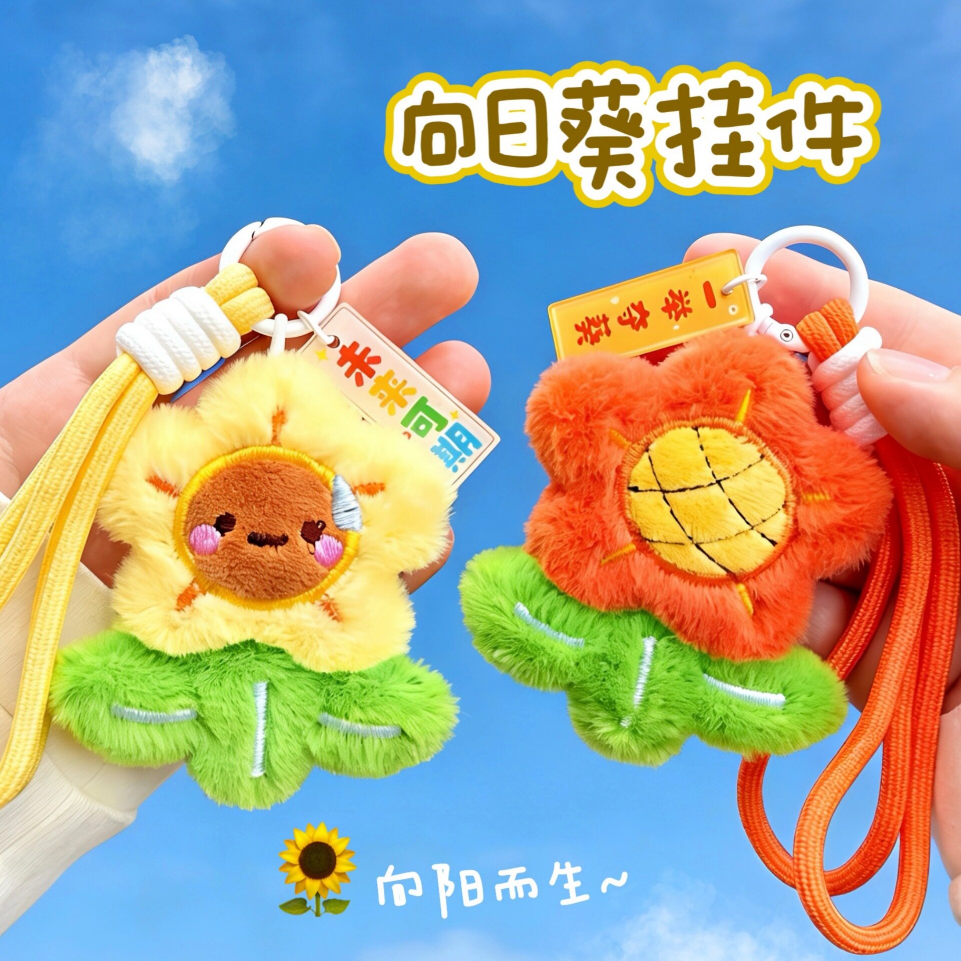 特价创意向日葵花朵奖励挂绳钥匙