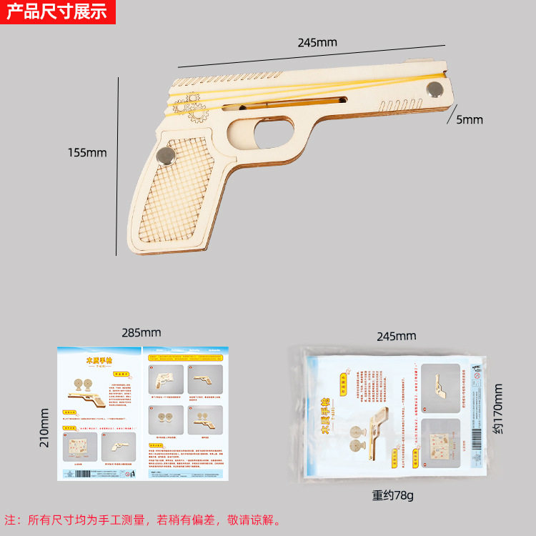 薄利多销科技小制作木质小学生连