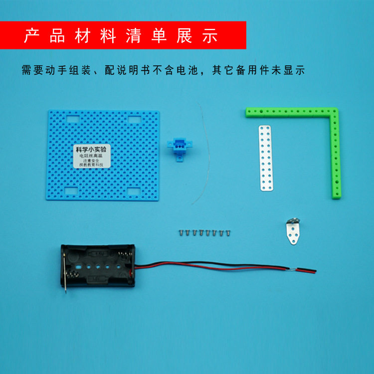 薄利多销儿童科技小手工制作切割