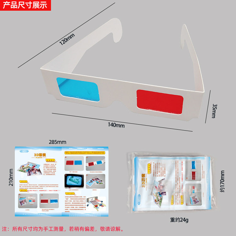 薄利多销红蓝手工手工幼儿小学生