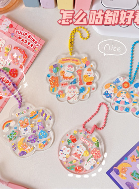 活动礼品手账咕卡贴纸卡套爱豆钥匙扣小卡照片配贴画随心装饰