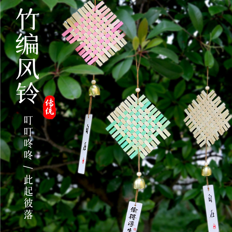 薄利多销学生手工风铃亲子六一儿