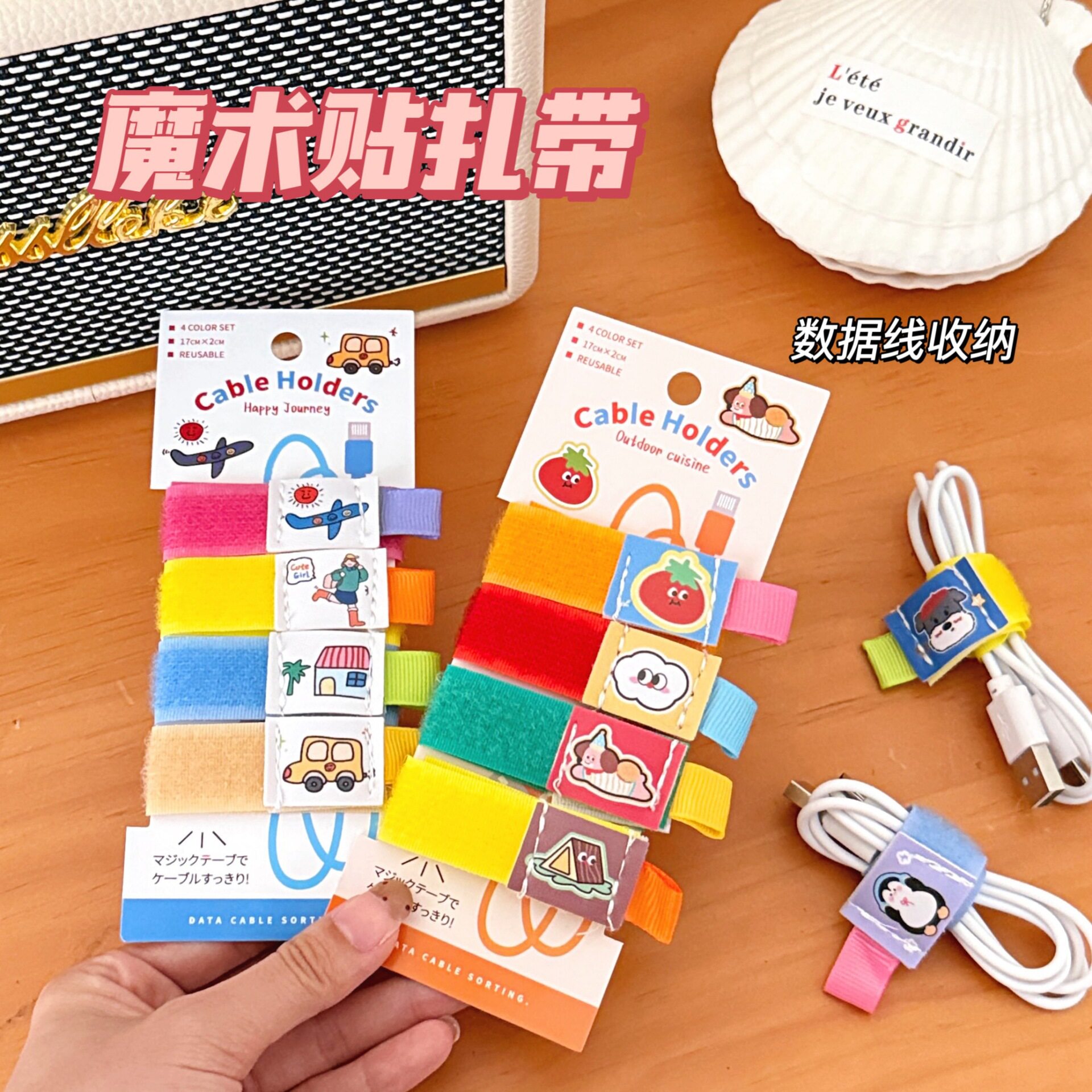 特价整理创意魔术贴数据线扎带手
