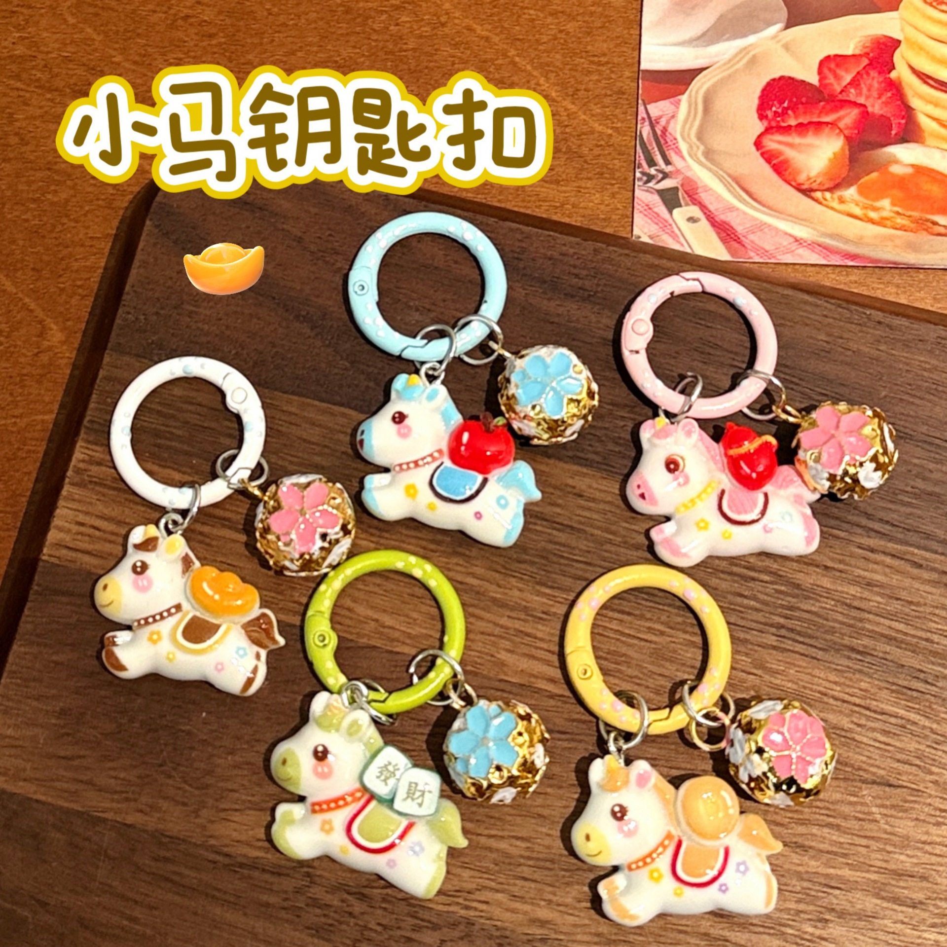 新年小礼品马年创意小马钥匙扣铃铛背包情侣装饰小挂坠送闺蜜挂件,节庆用品/礼品,挂饰/生肖挂饰,淘宝优惠券,粉丝福利购,淘宝优惠卷