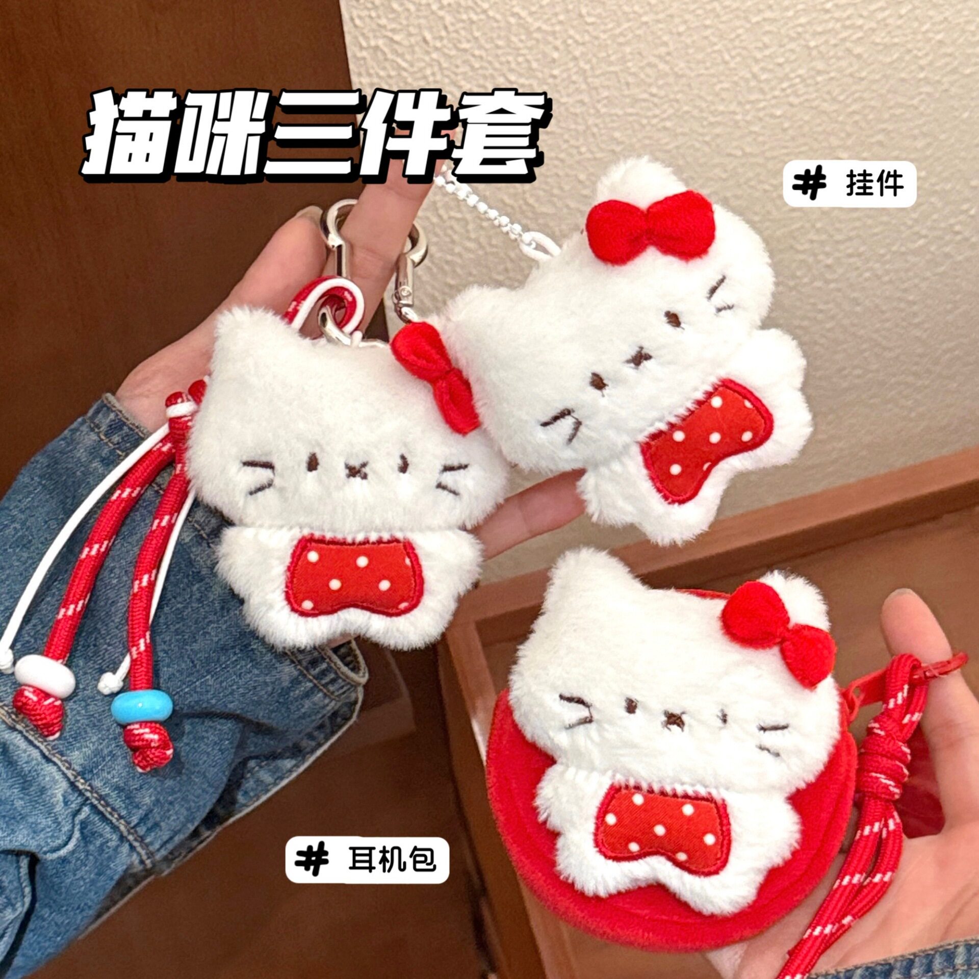 特价可爱卡通小猫公仔挂件三件套