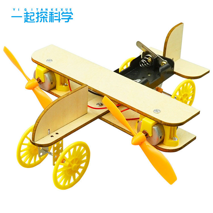 薄利多销学生小制作小发明双翼科