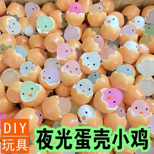 薄利多销破壳蛋仔diy夜光卡通蛋壳小鸡摆件学生幼儿园礼品微景观