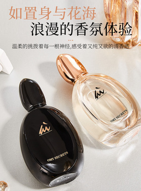 薄利多销玛希欧红色Si迷情一生挚爱跨境越南女士持久淡香清新自然