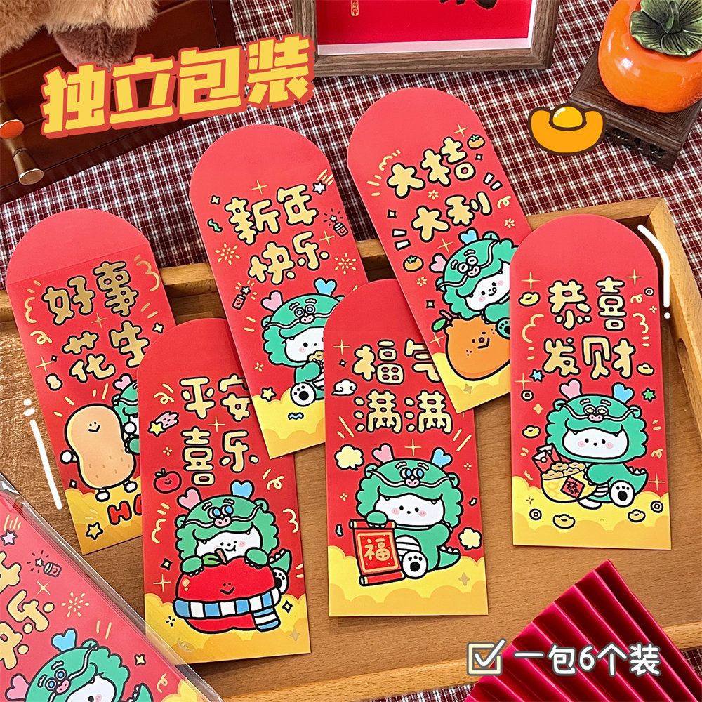 腾亿优品红包/利是封活动礼品
