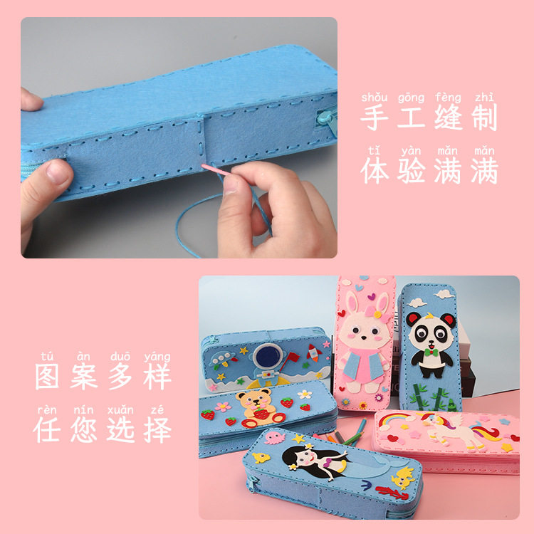 薄利多销儿童手工制作铅笔盒卡通