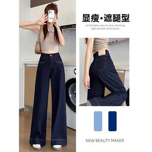 丹宁蓝窄版直筒牛仔裤女春秋装2025新款加绒加厚垂感阔腿拖地裤子