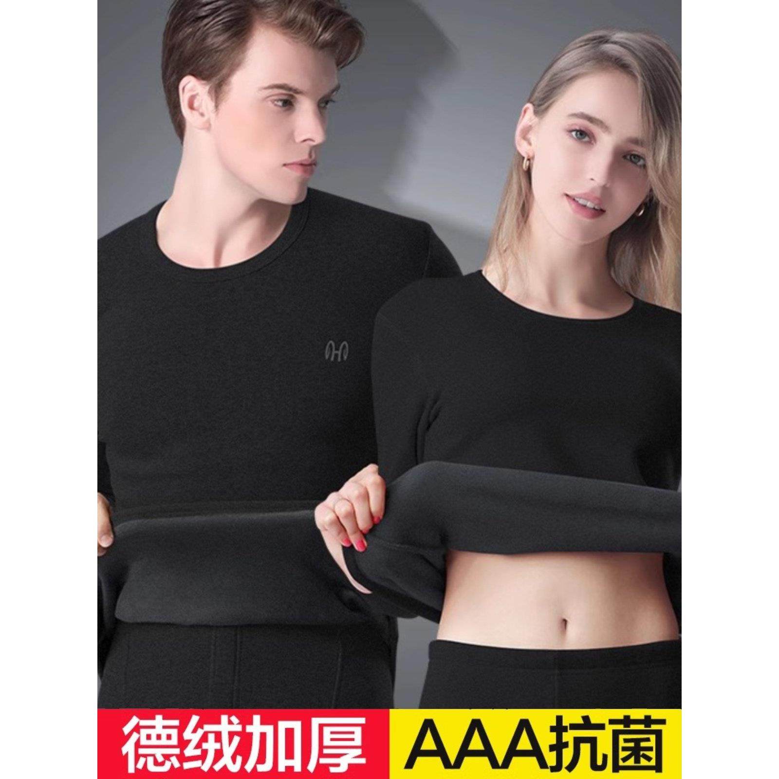 加绒加厚男士保暖内衣德绒紧身秋冬季男款自发热秋衣裤秋裤女套装