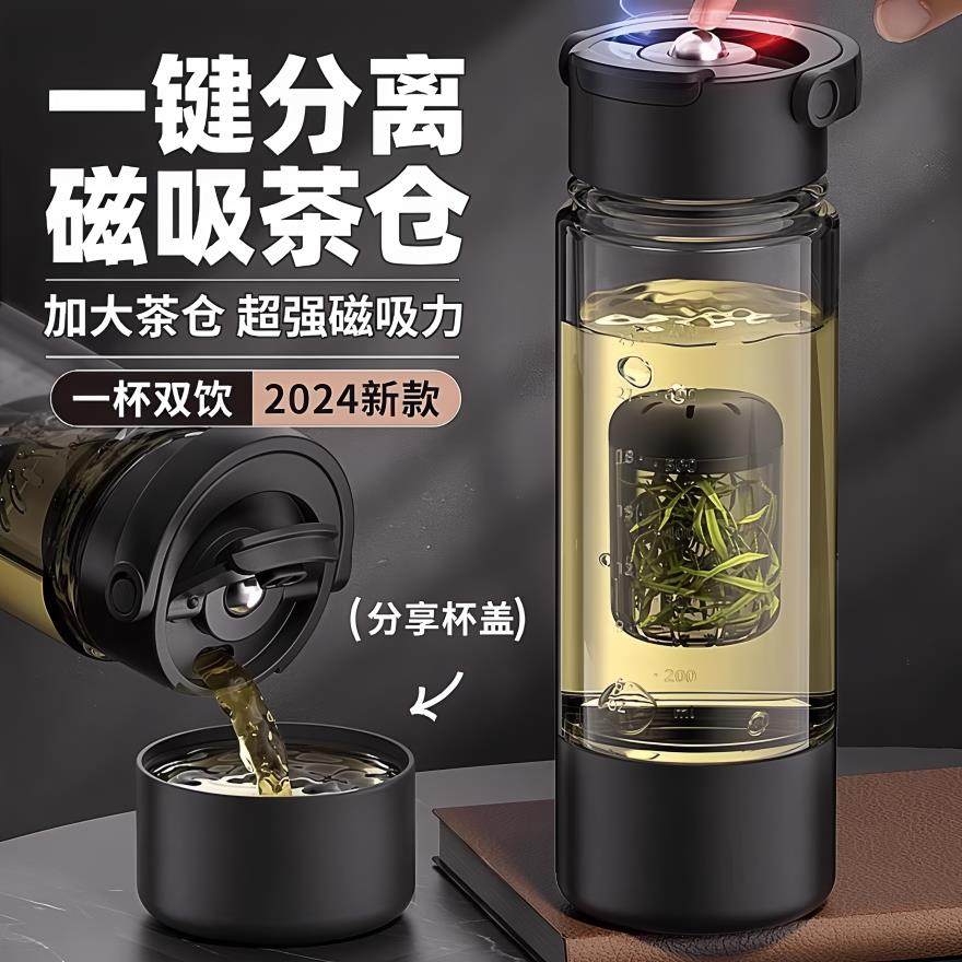 德国男士生耐高温新款可携式大容量运动壶喝磁弹泡茶磁吸茶水分离,餐饮具,随手杯,淘宝优惠券,粉丝福利购,淘宝优惠卷