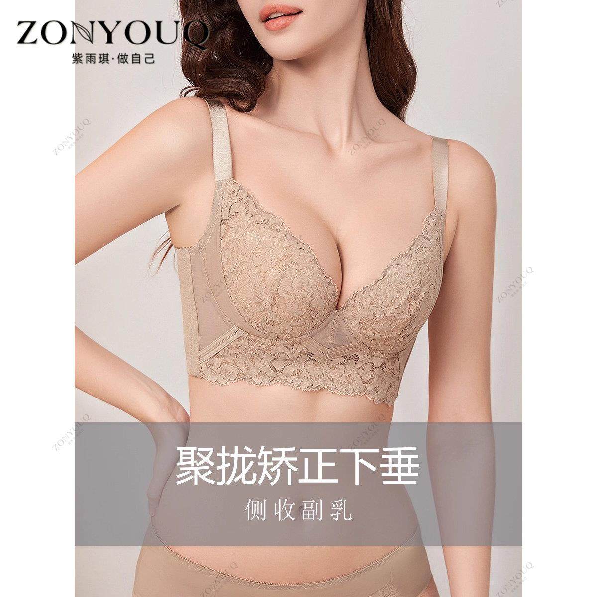 紫雨琪内衣女调整型薄款聚拢上托定型防下垂收副乳侧收美背文胸罩,女士内衣/男士内衣/家居服,文胸,淘宝优惠券,粉丝福利购,淘宝优惠卷