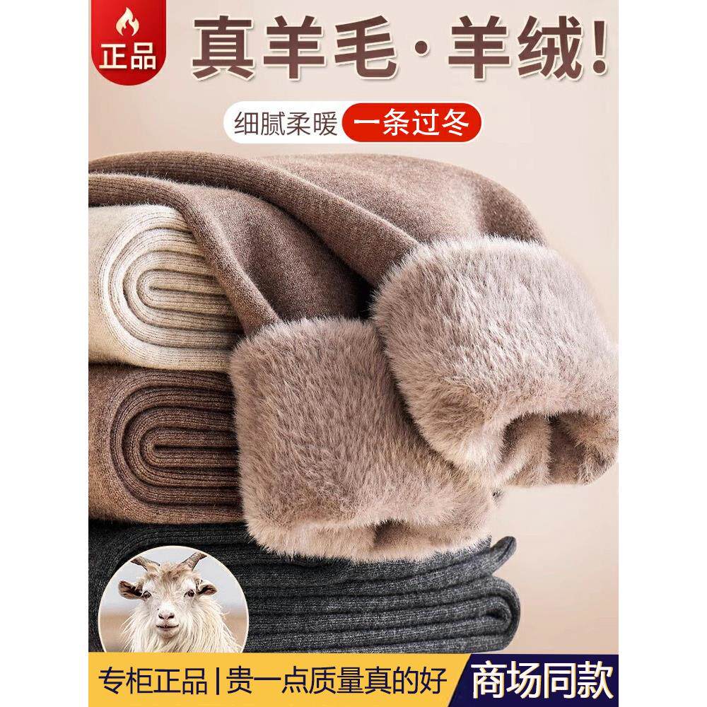 高端羊毛裤羊绒裤保暖裤男高腰一体绒加绒加厚弹力打底裤女棉裤冬